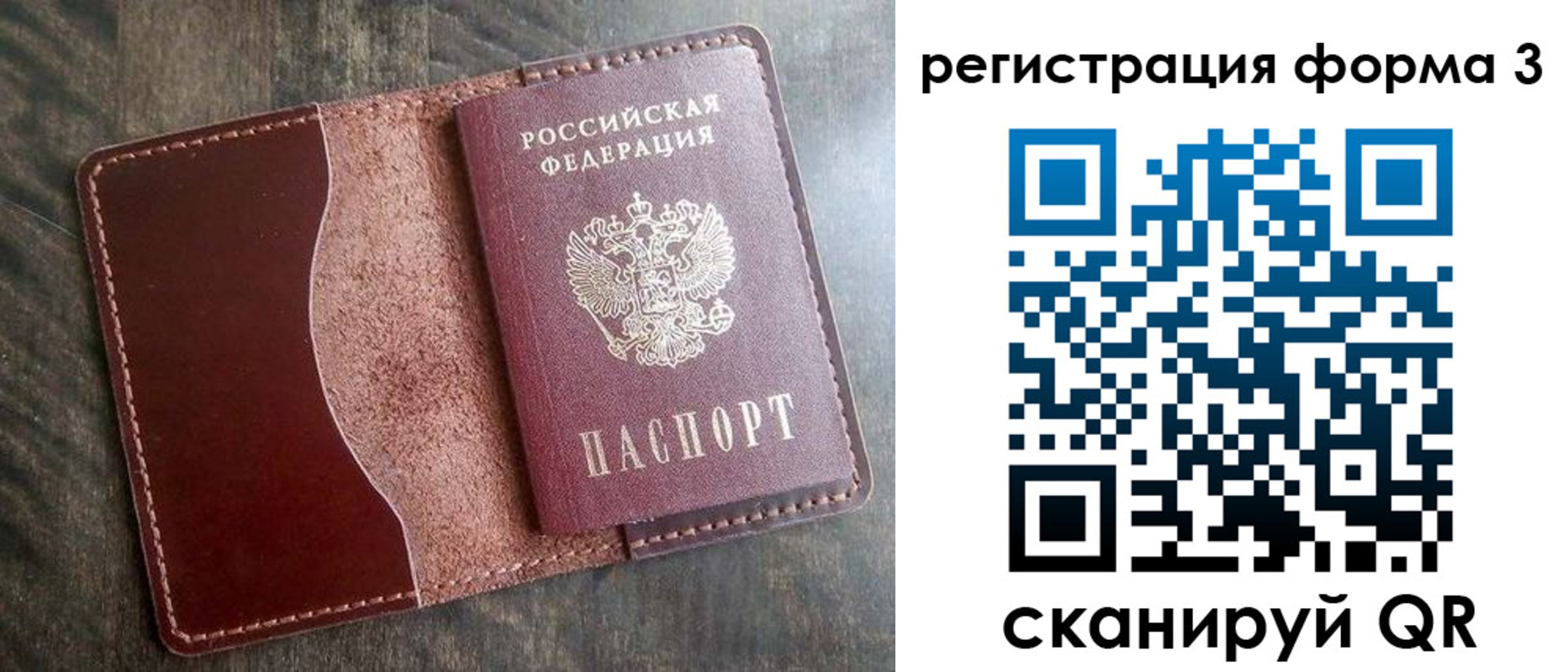 временная регистрация гарантия в Урайе