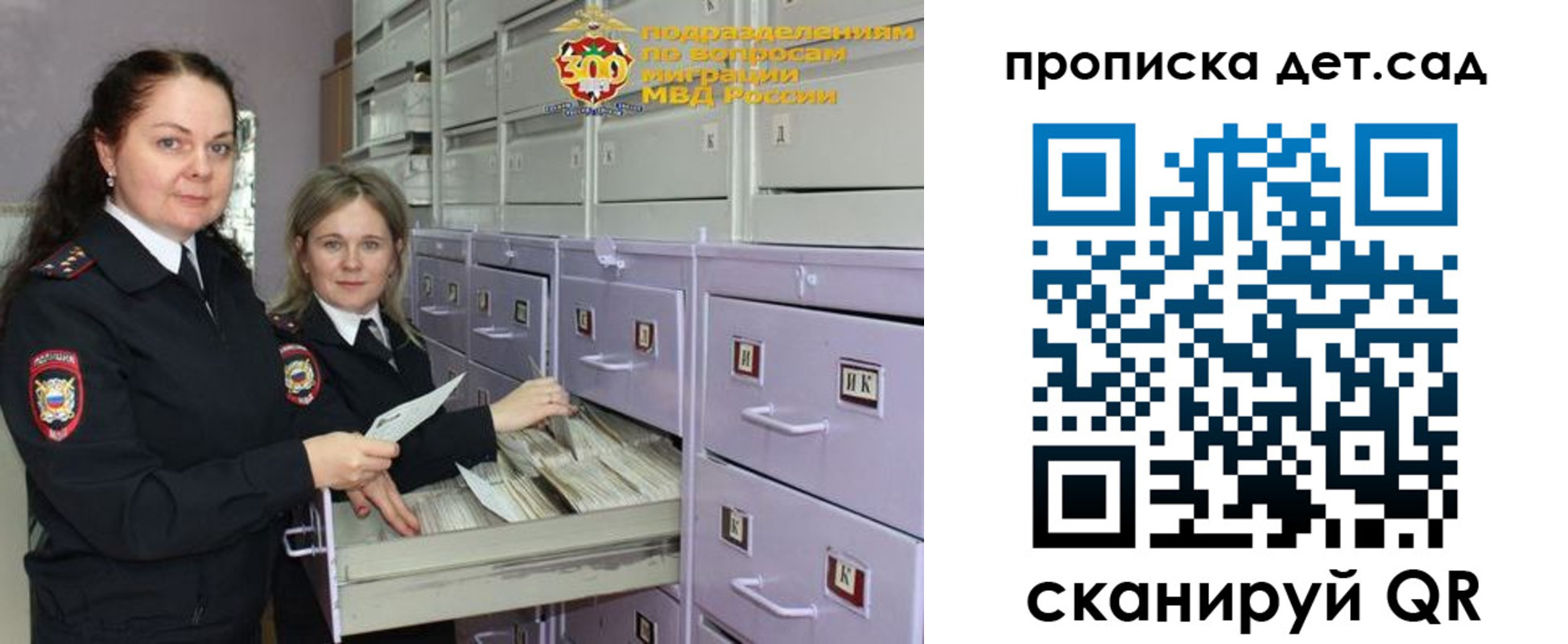 прописка поиск в Урайе