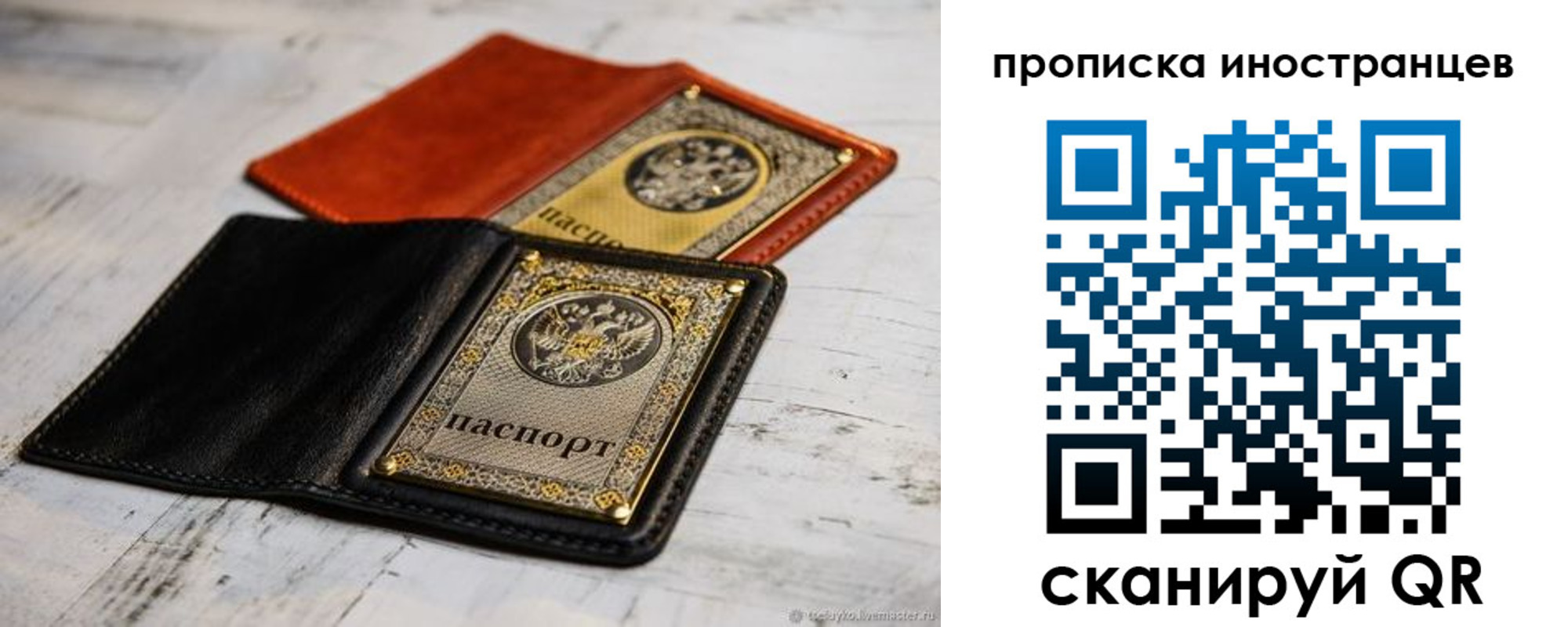 прописка в Урайе