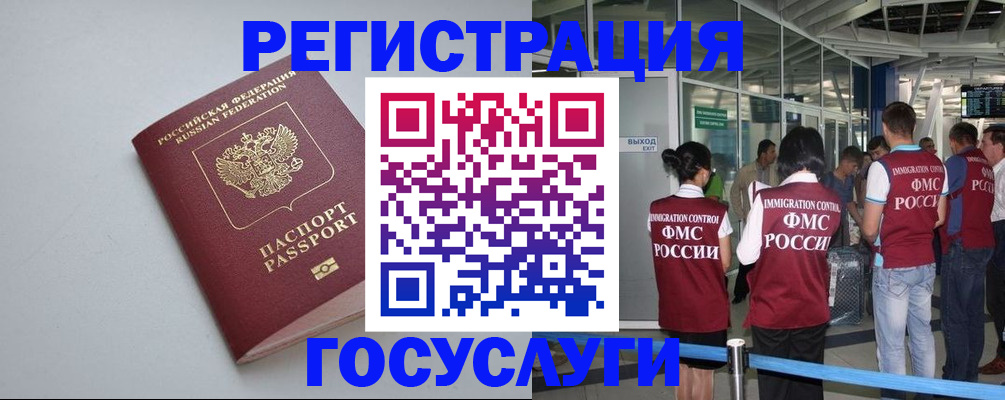 прописка для военкомата в Урайе