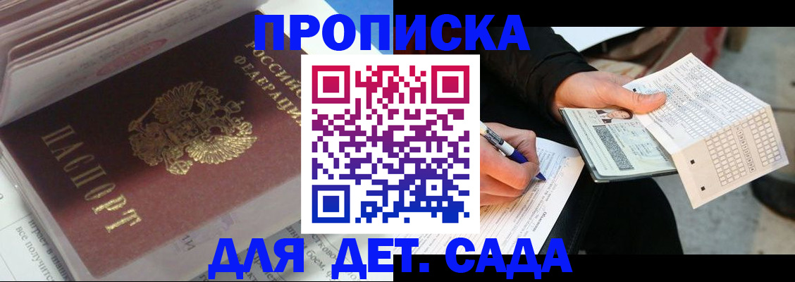 временная регистрация купить в Урайе